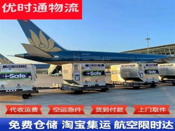 清江浦到太原空运加急专线